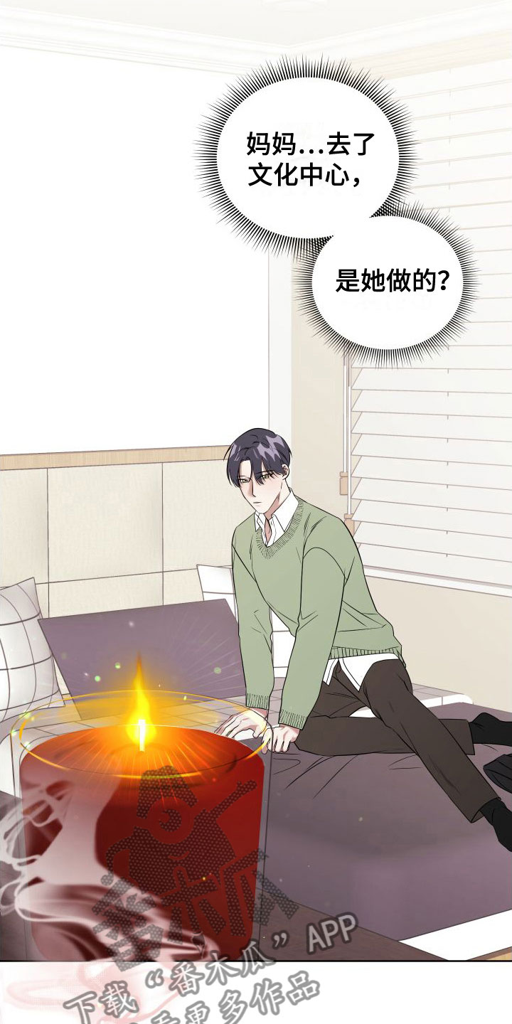 第8话：第8章：想见预览分镜