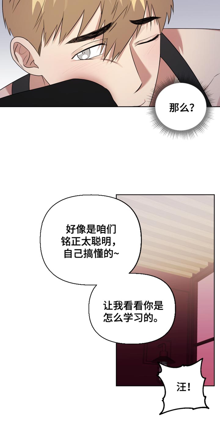 第13话：第13章：不长记性预览分镜