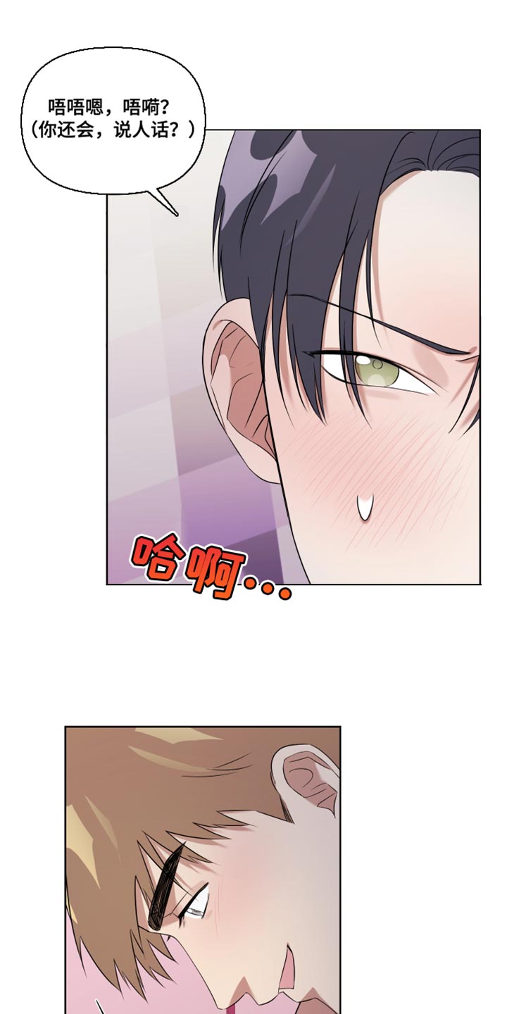 第14话：第14章：不一样预览分镜