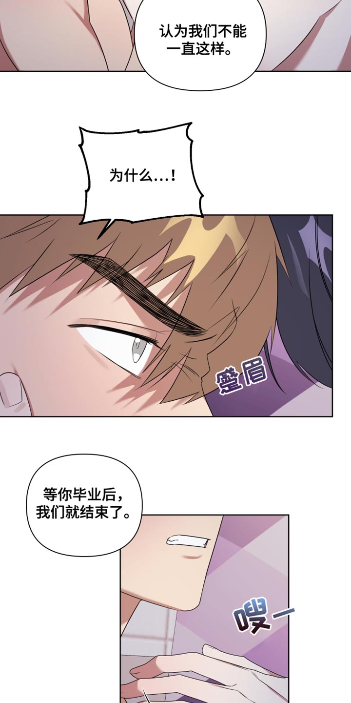第15话：第15章：胆小预览分镜