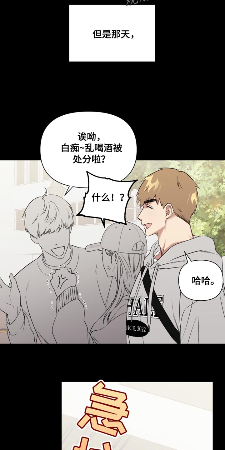 第16话：第16章：点头之交预览分镜