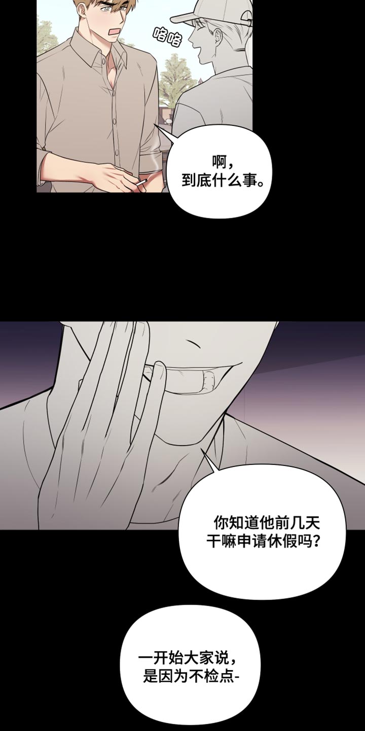 第17话：第17章：正中靶心预览分镜