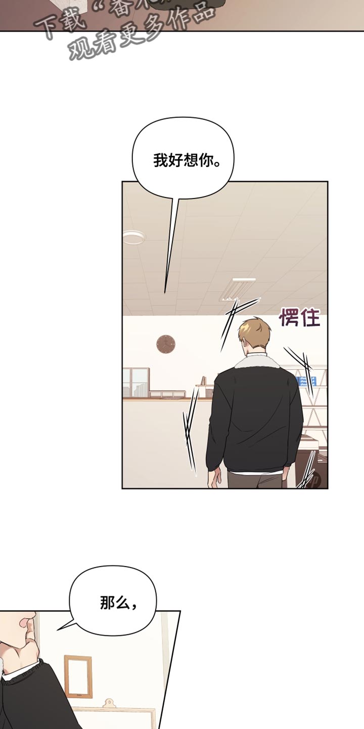 第18章:安全词【完结】