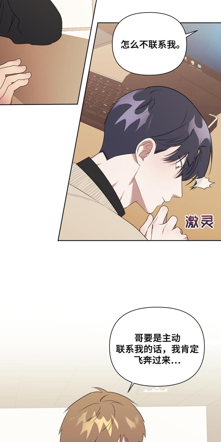 第18话：第18章：安全词【完结】预览分镜