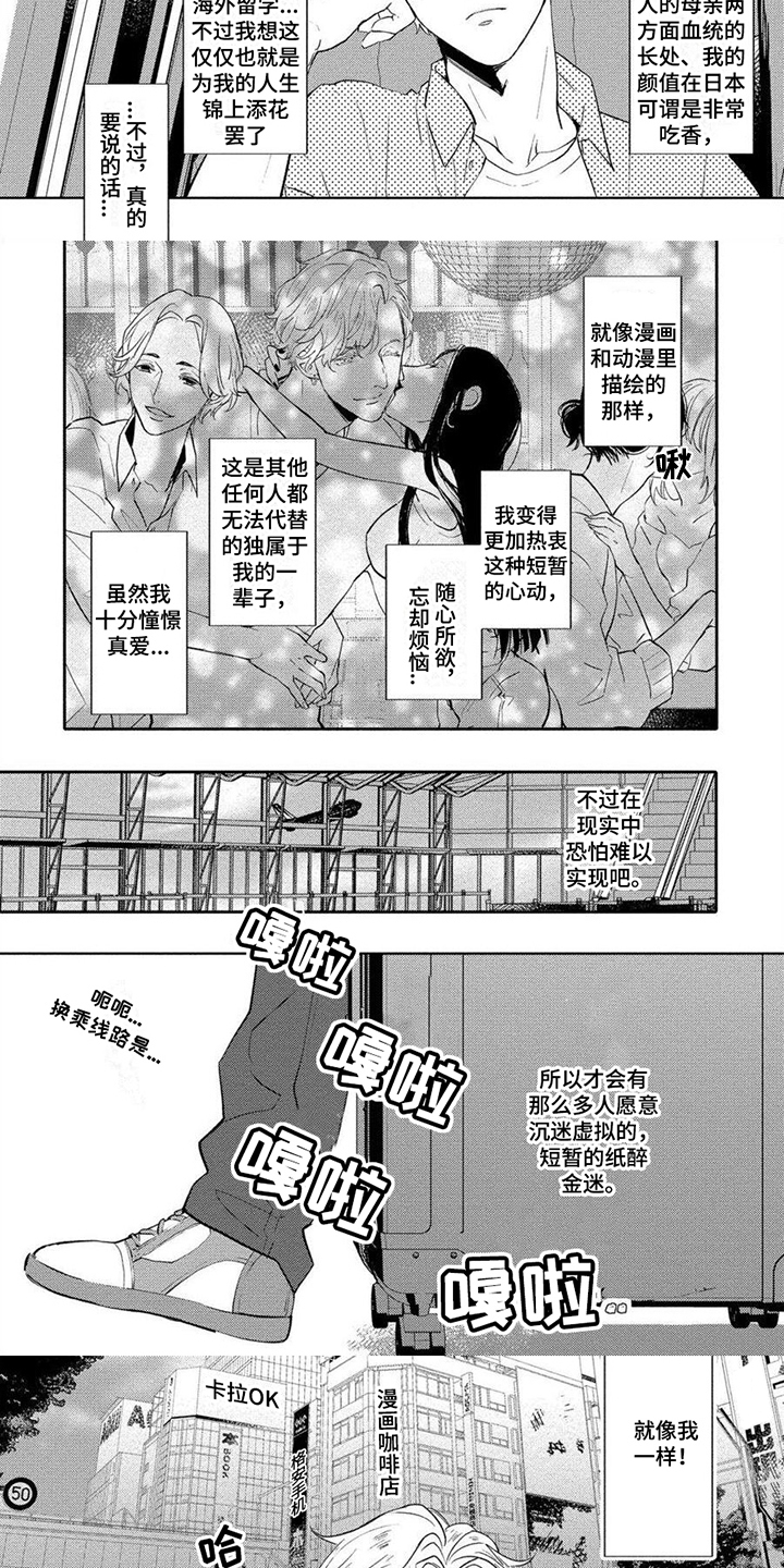 第1话：第1章：很意外预览分镜