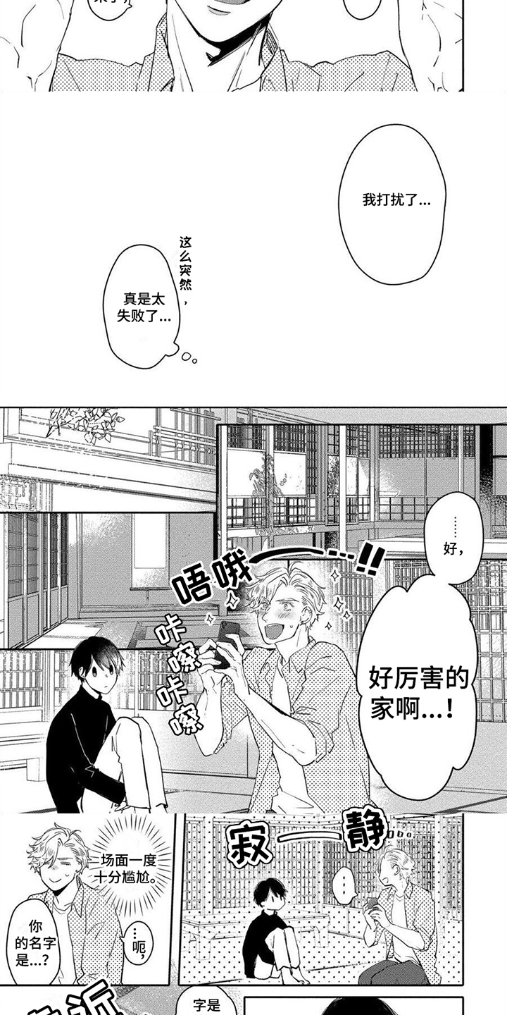 第2话：第2章：想法预览分镜