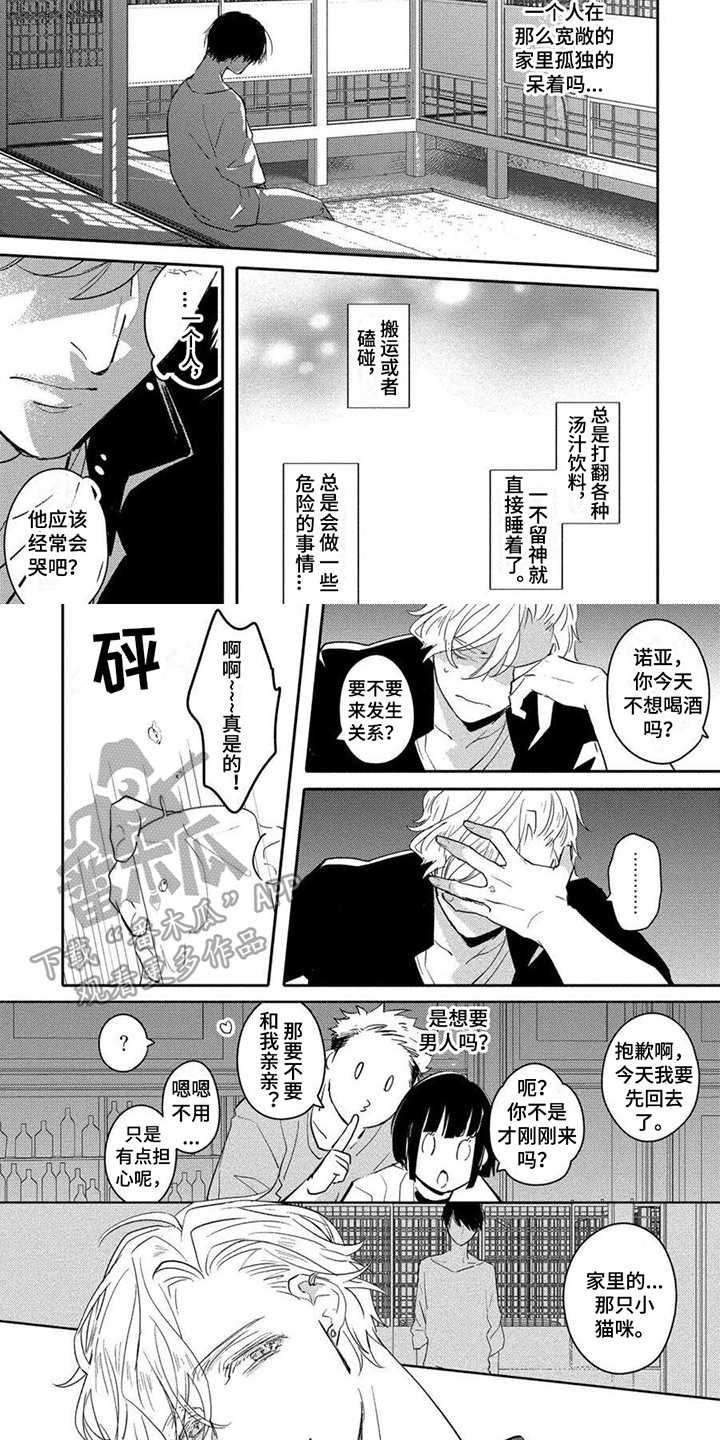 第4话：第4章：担忧预览分镜