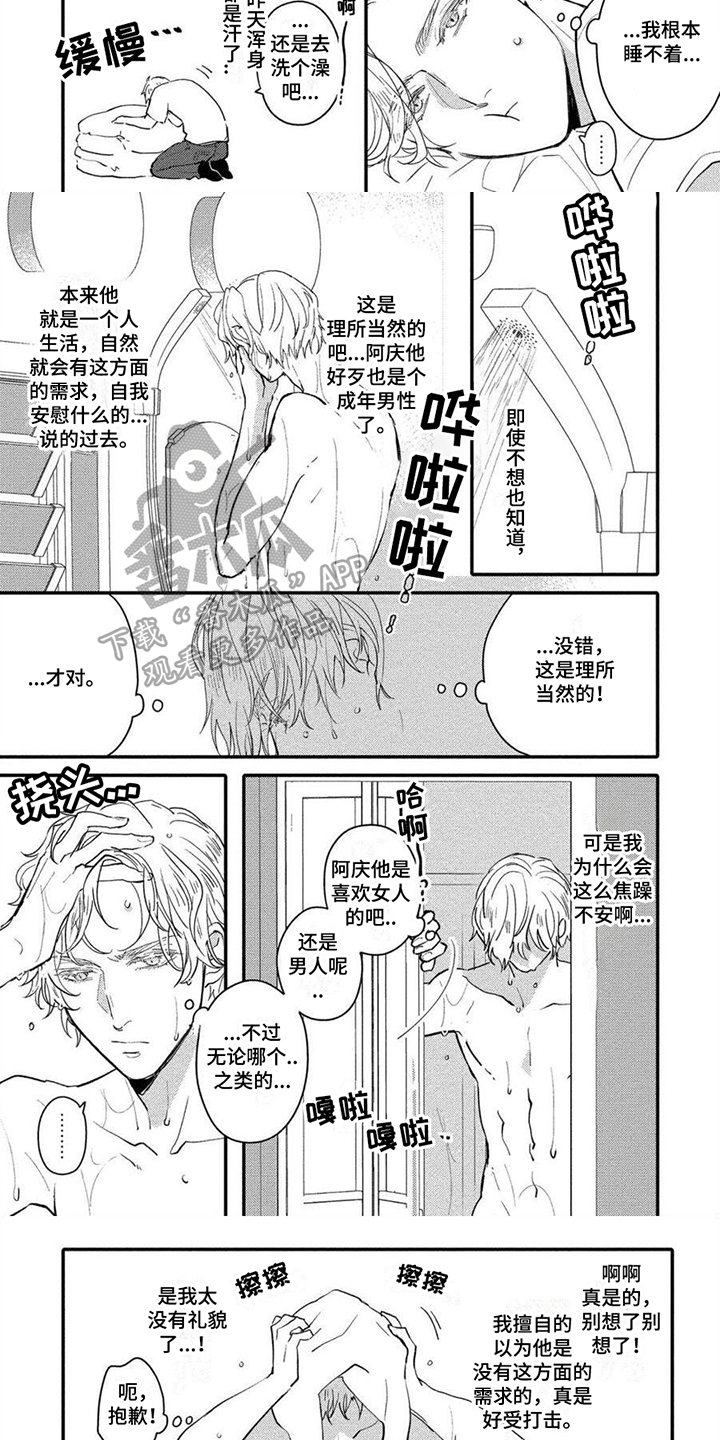 第5话：第5章：回避预览分镜