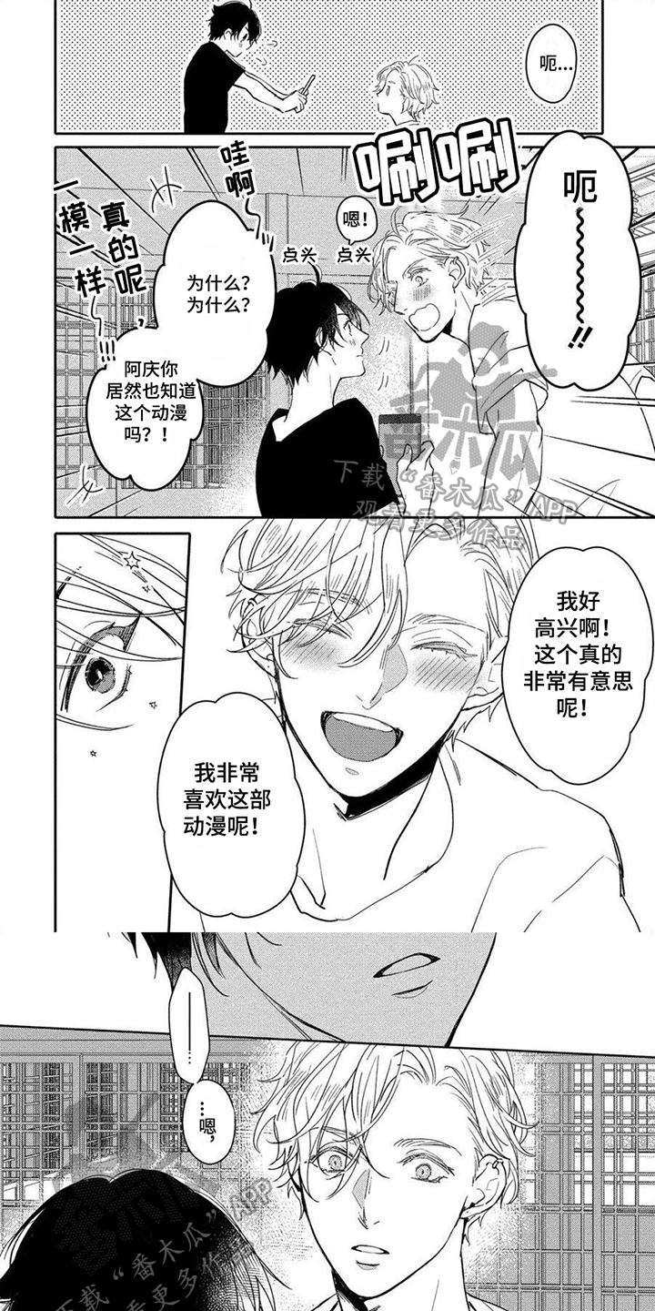 第7章:冲动