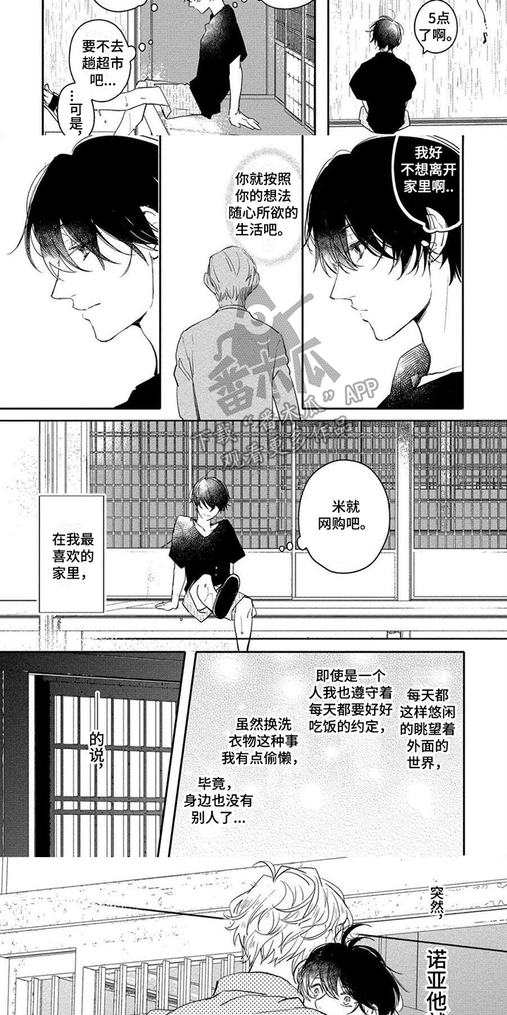 第9话：第9章：动心预览分镜