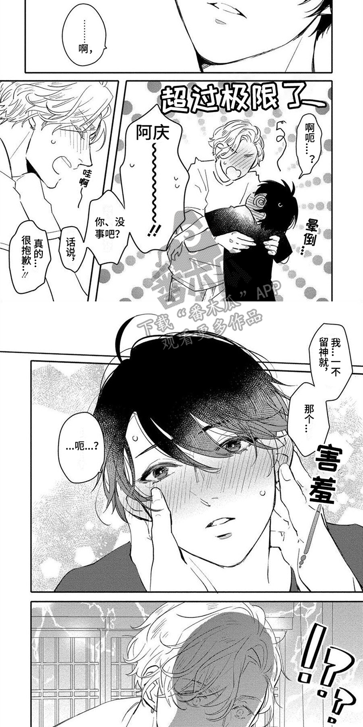 第10话：第10章：吸引预览分镜