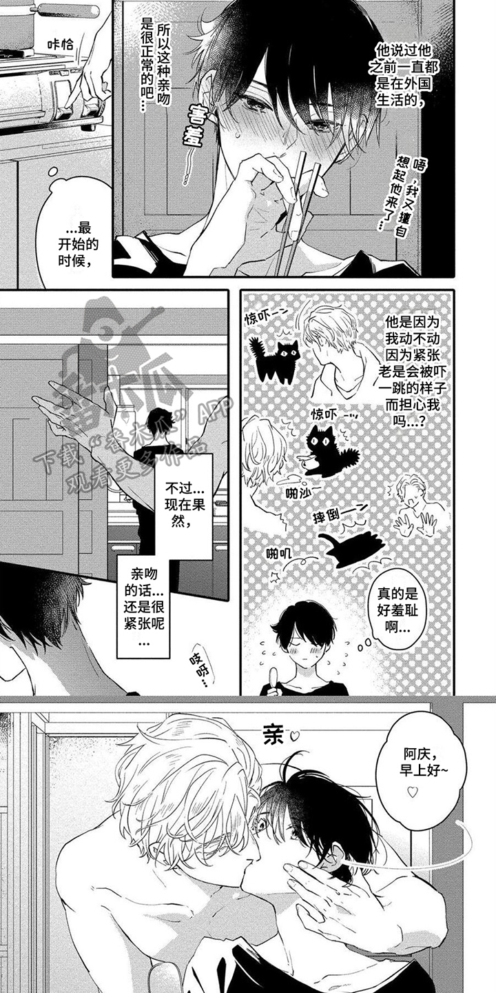 第11话：第11章：亲密预览分镜