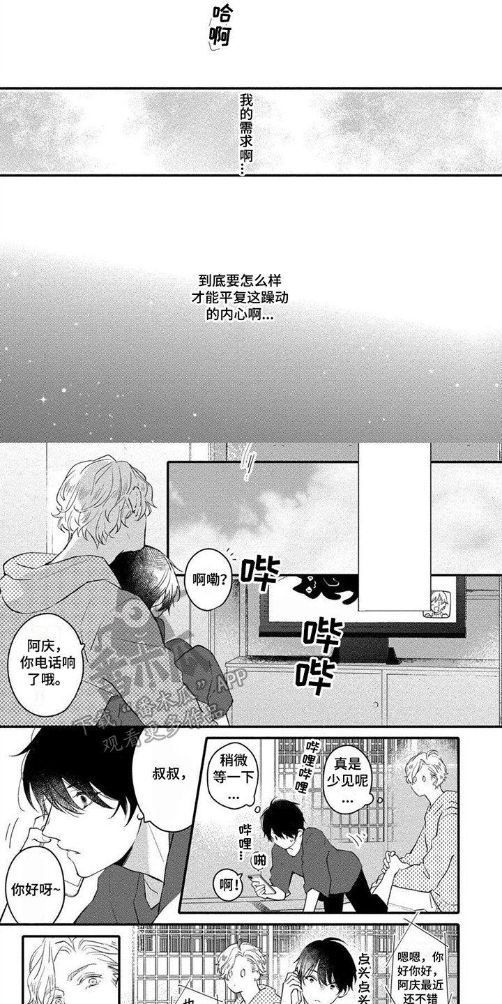 第12话：第12章：可爱预览分镜