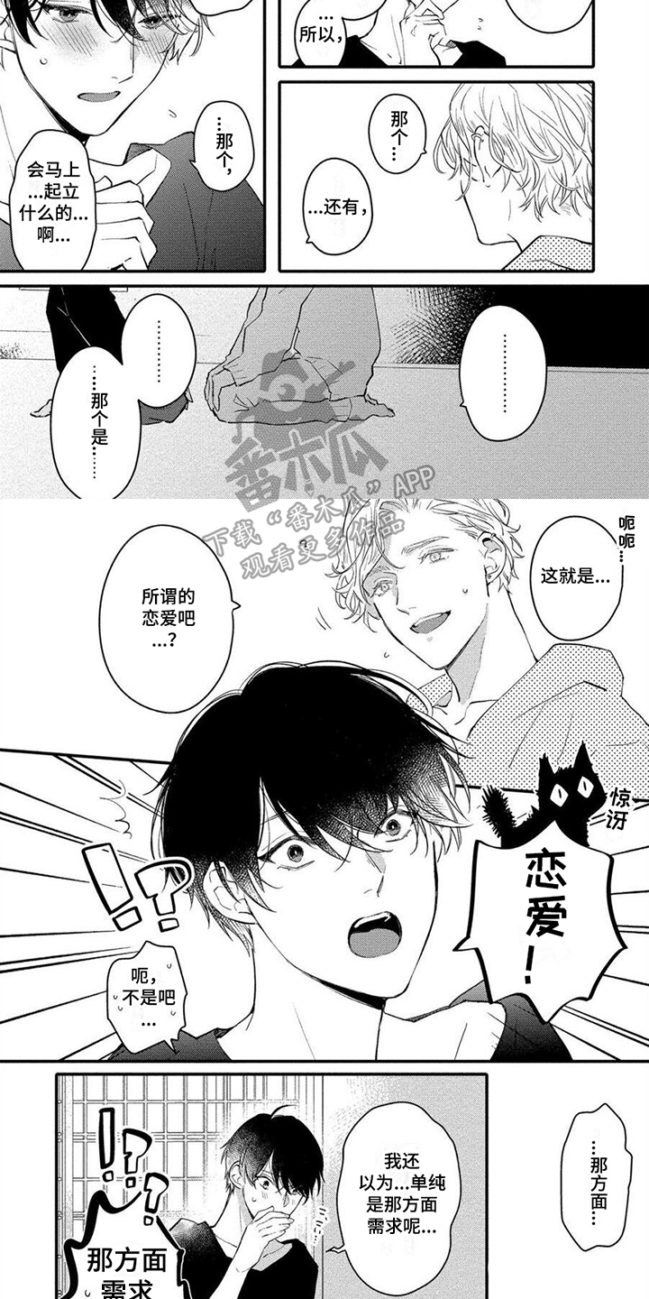 第13话：第13章：看法预览分镜