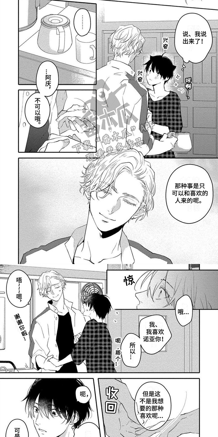 第15话：第15章：迷茫预览分镜