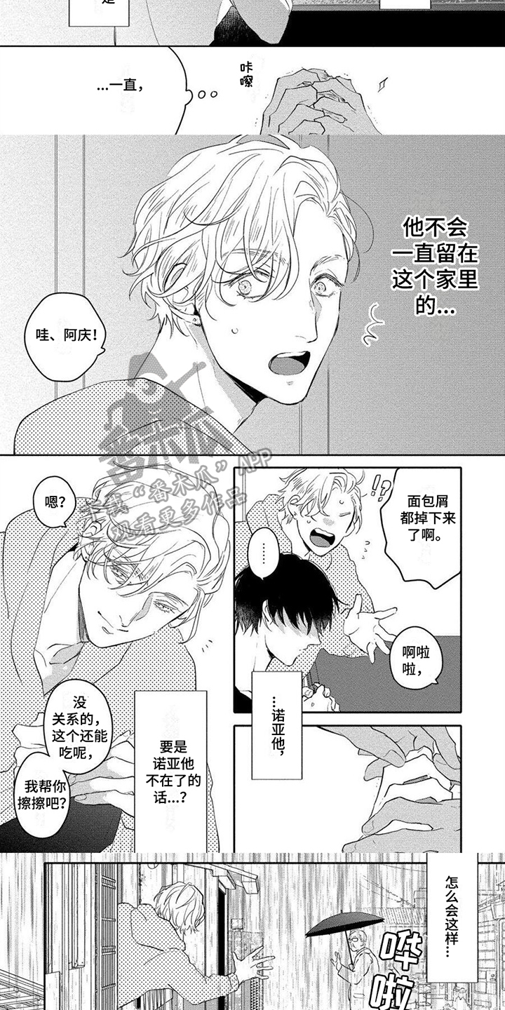 第16话：第16章：害怕预览分镜