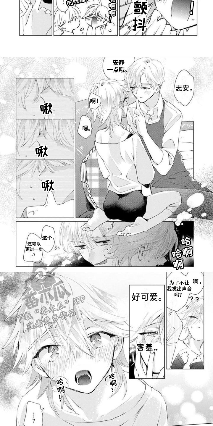 第4话：第4章：神清气爽预览分镜