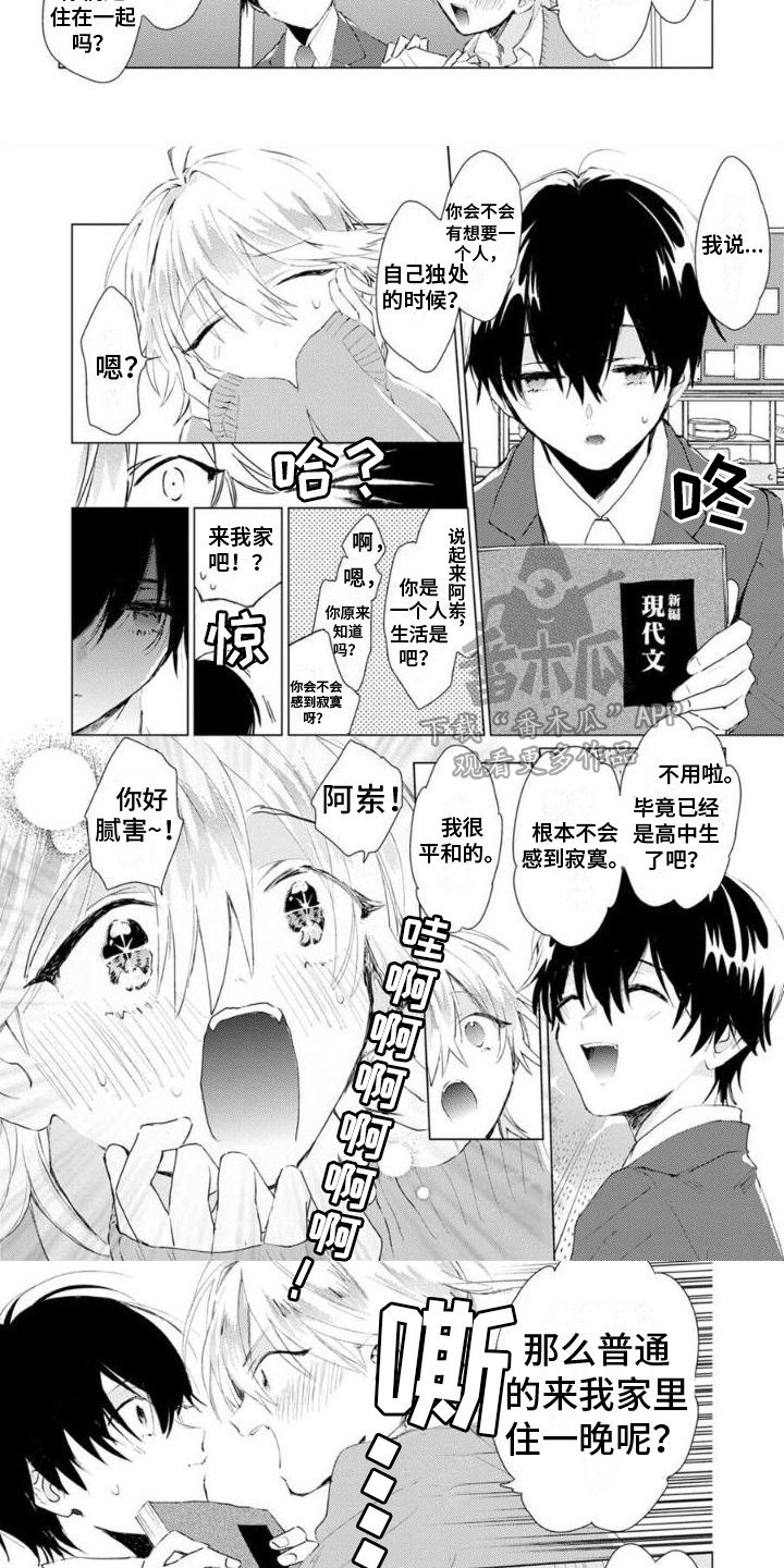 第5话：第5章：邀请预览分镜