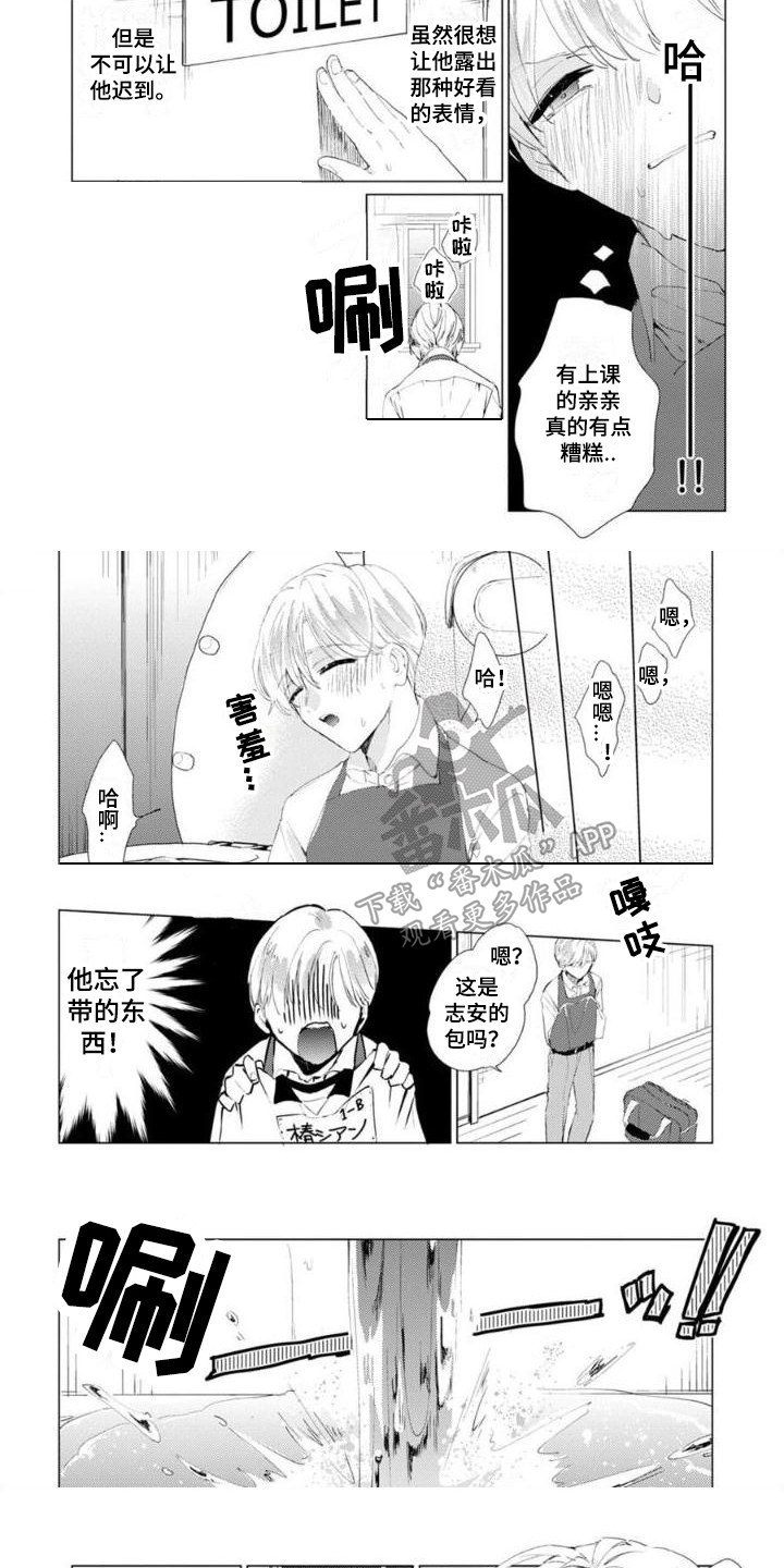第7话：第7章：运动服预览分镜