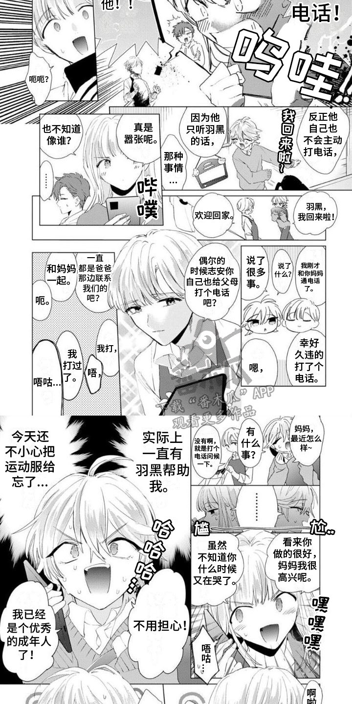 第8话：第8章：丢脸预览分镜