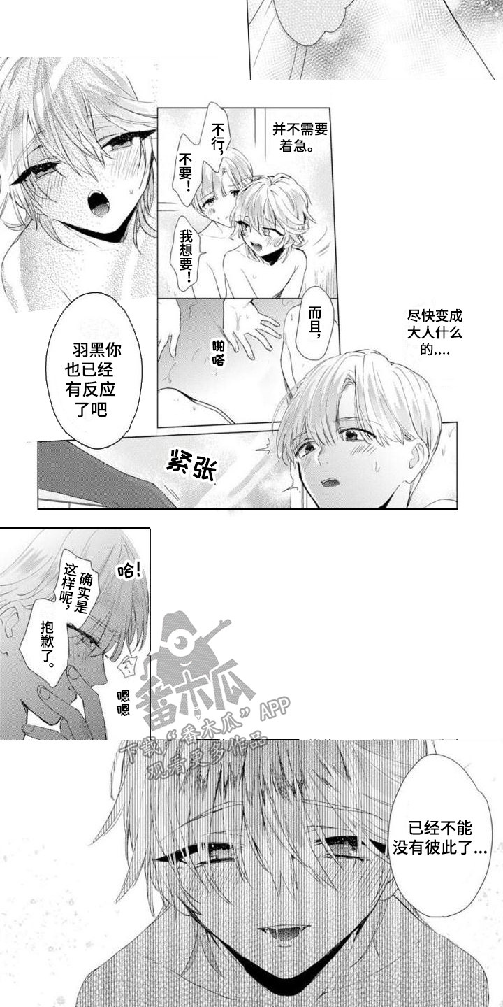 第9话：第9章：成为大人预览分镜