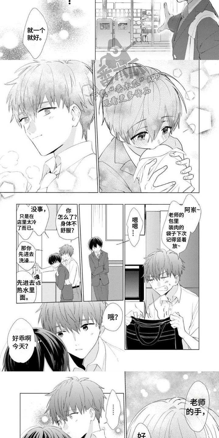 第11话：第11章：乖巧预览分镜