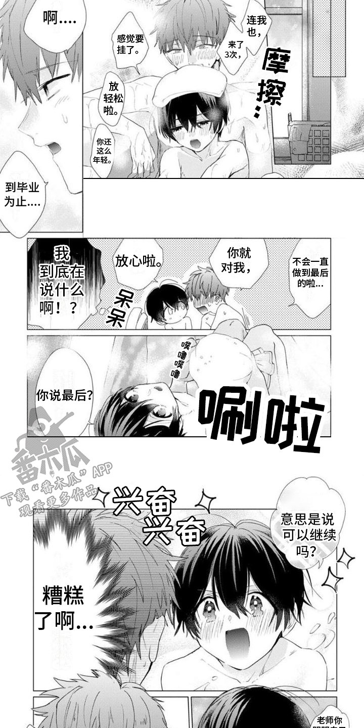 第13话：第13章：不是梦预览分镜