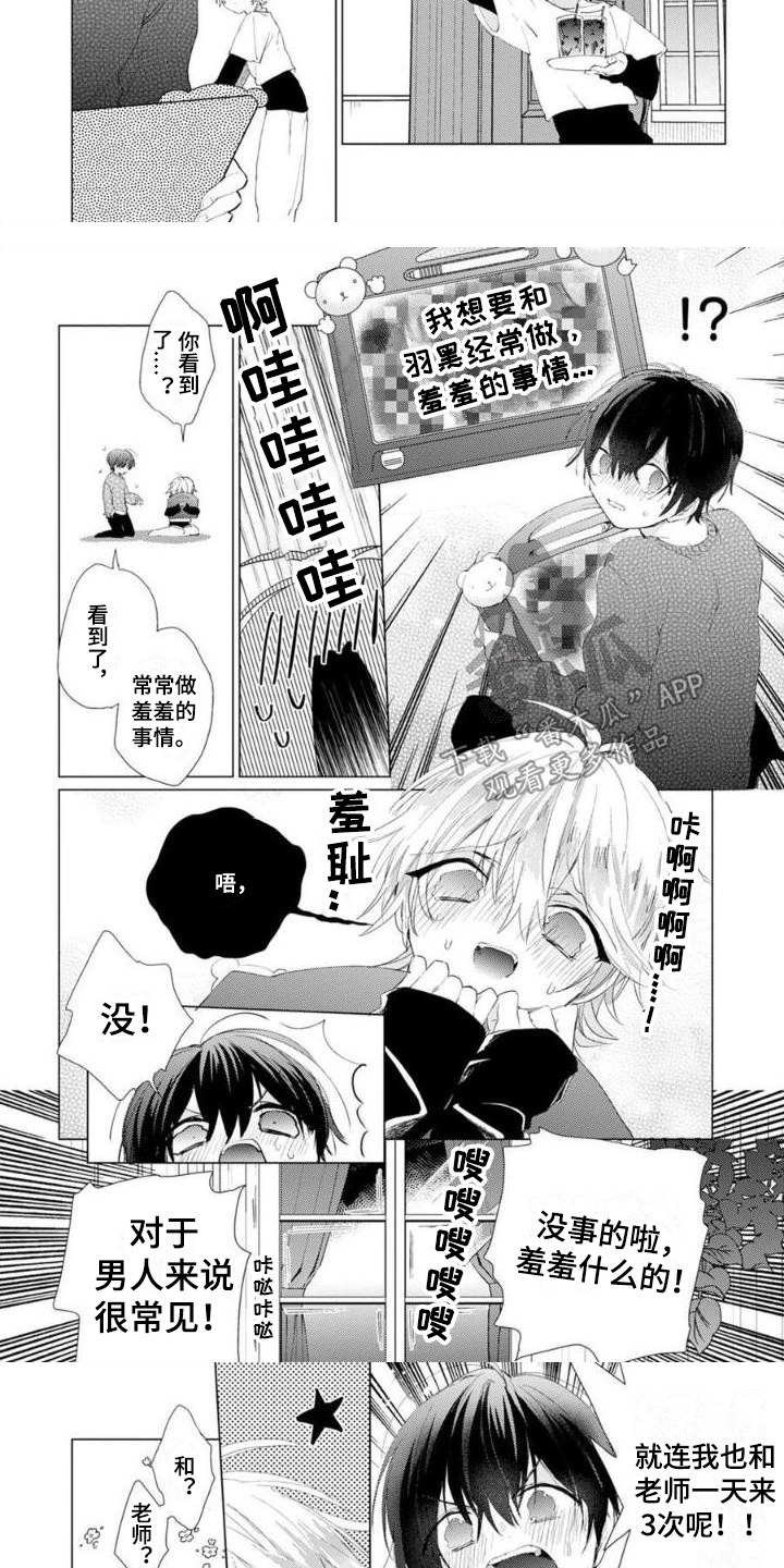 第14话：第14章：被发现预览分镜