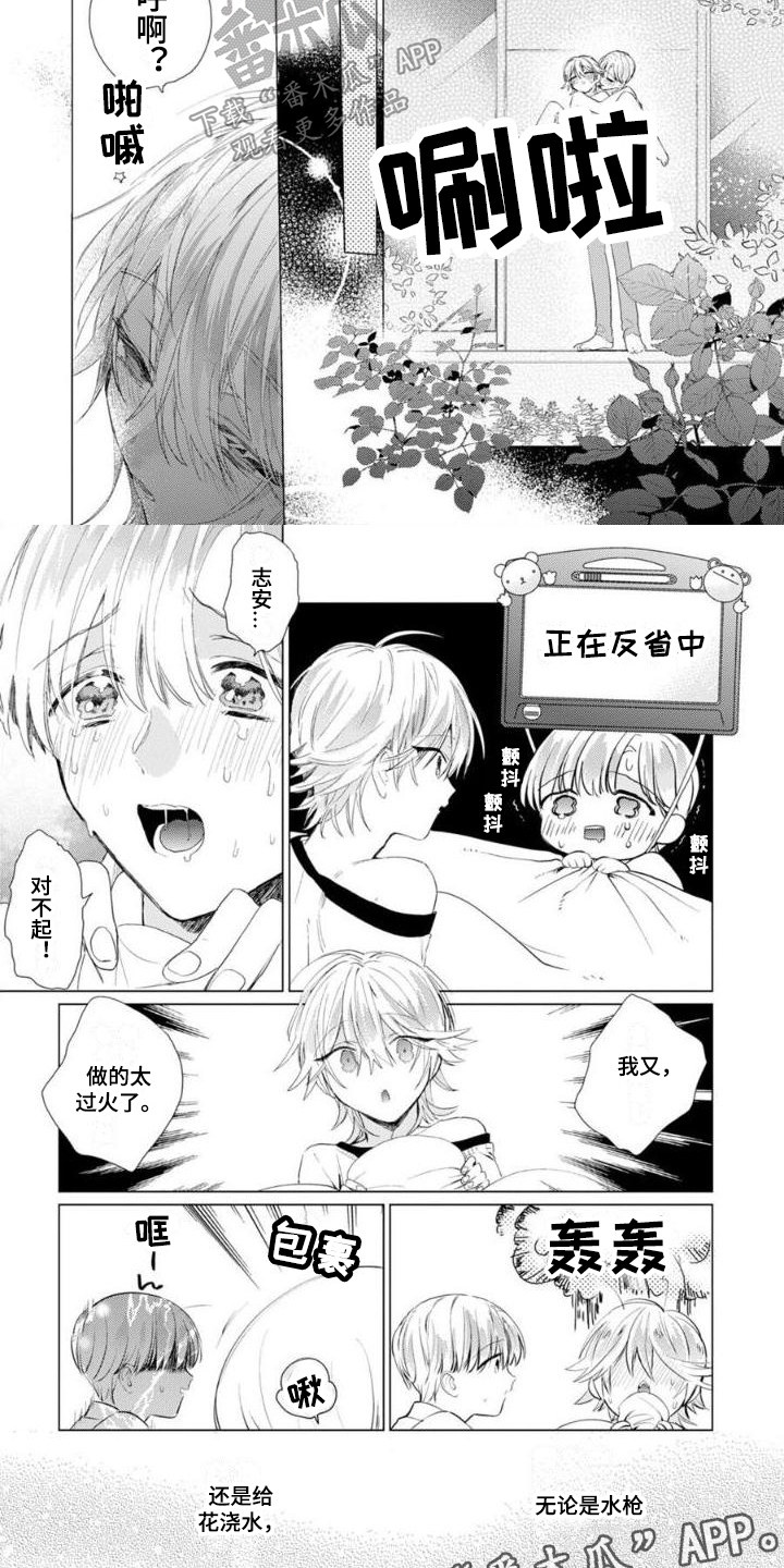 第16话：第16章：浇花时间预览分镜