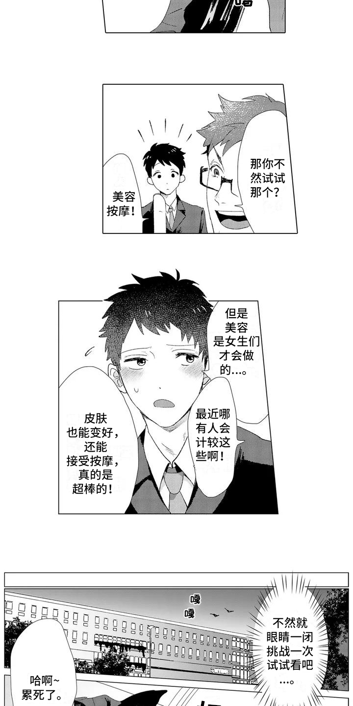 第1话：第1章：推荐预览分镜