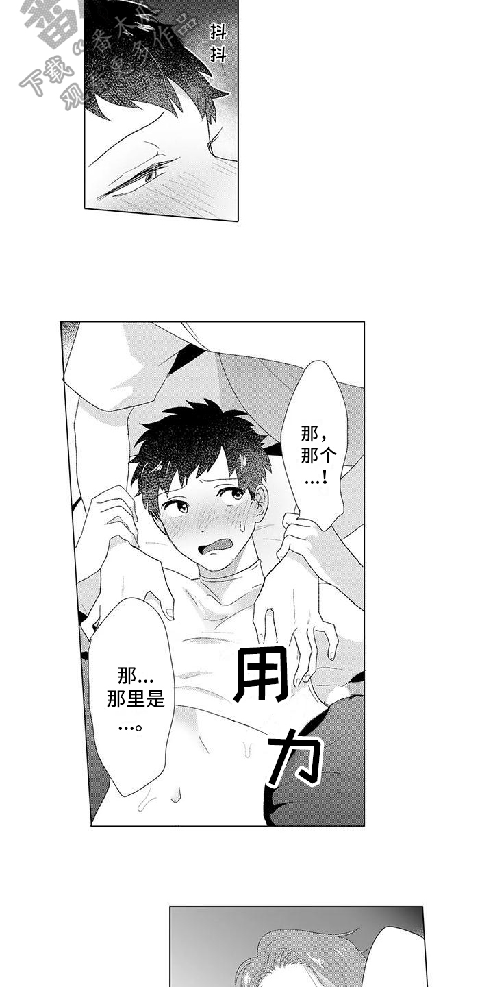 第4话：第4章：特别套餐预览分镜