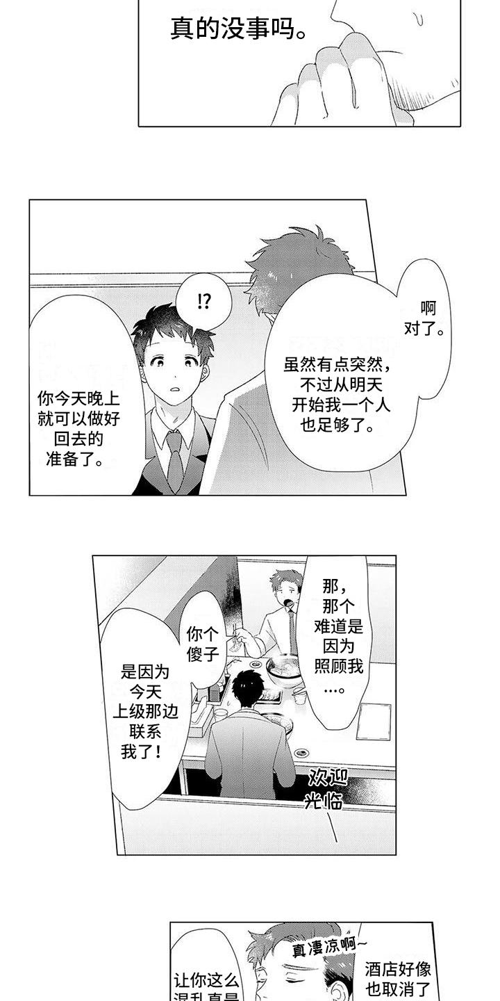第5话：第5章：奇怪预览分镜