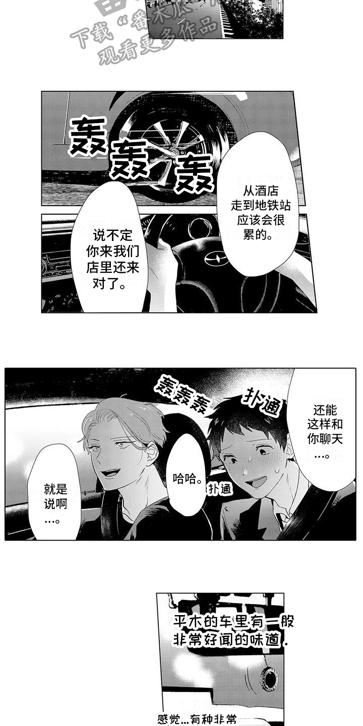 第6话：第6章：表白预览分镜