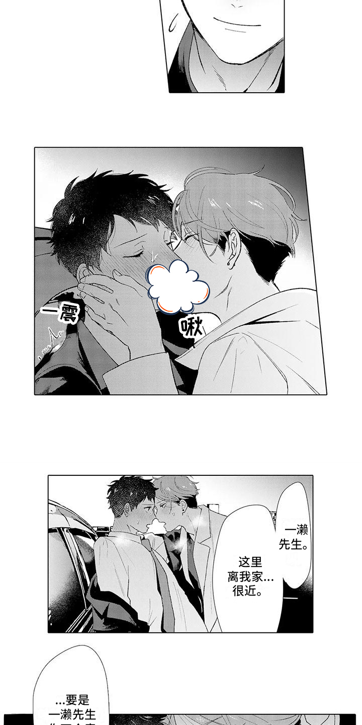 第7话：第7章：邀请预览分镜