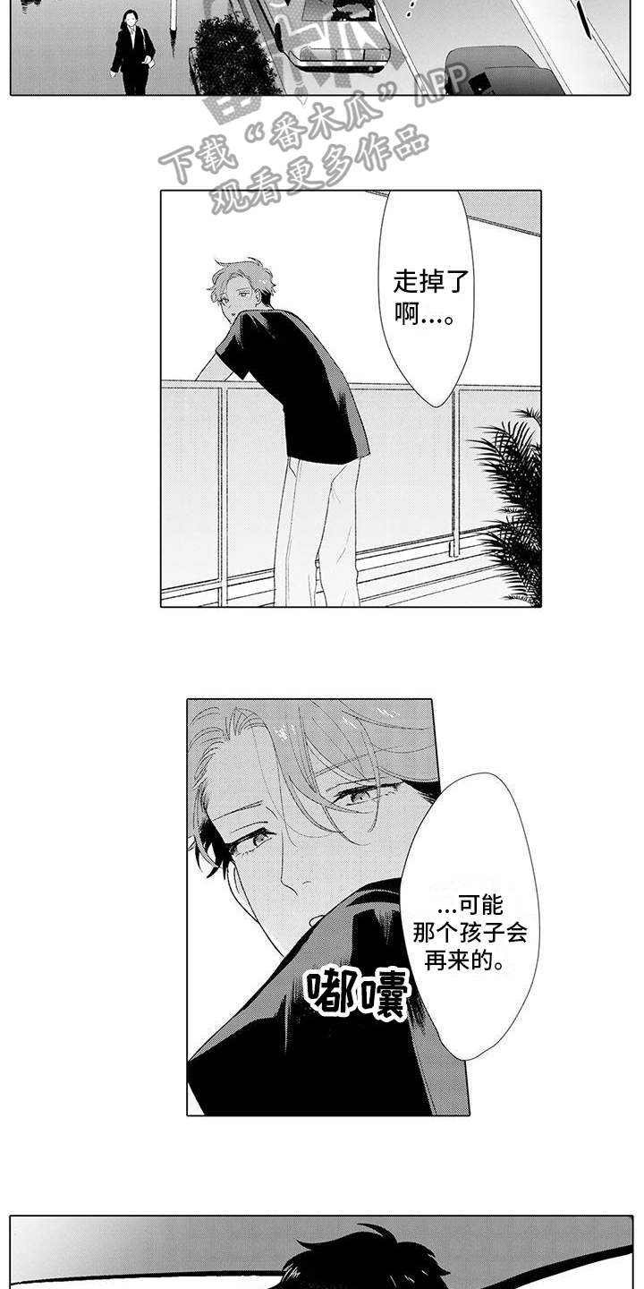 第8话：第8章：出差预览分镜