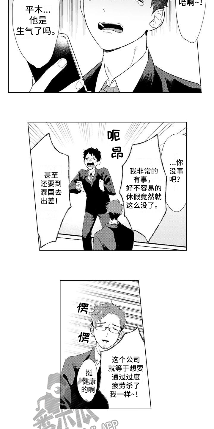 第9话：第9章：按摩预览分镜