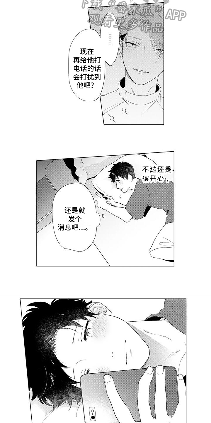 第11话：第11章：在意预览分镜