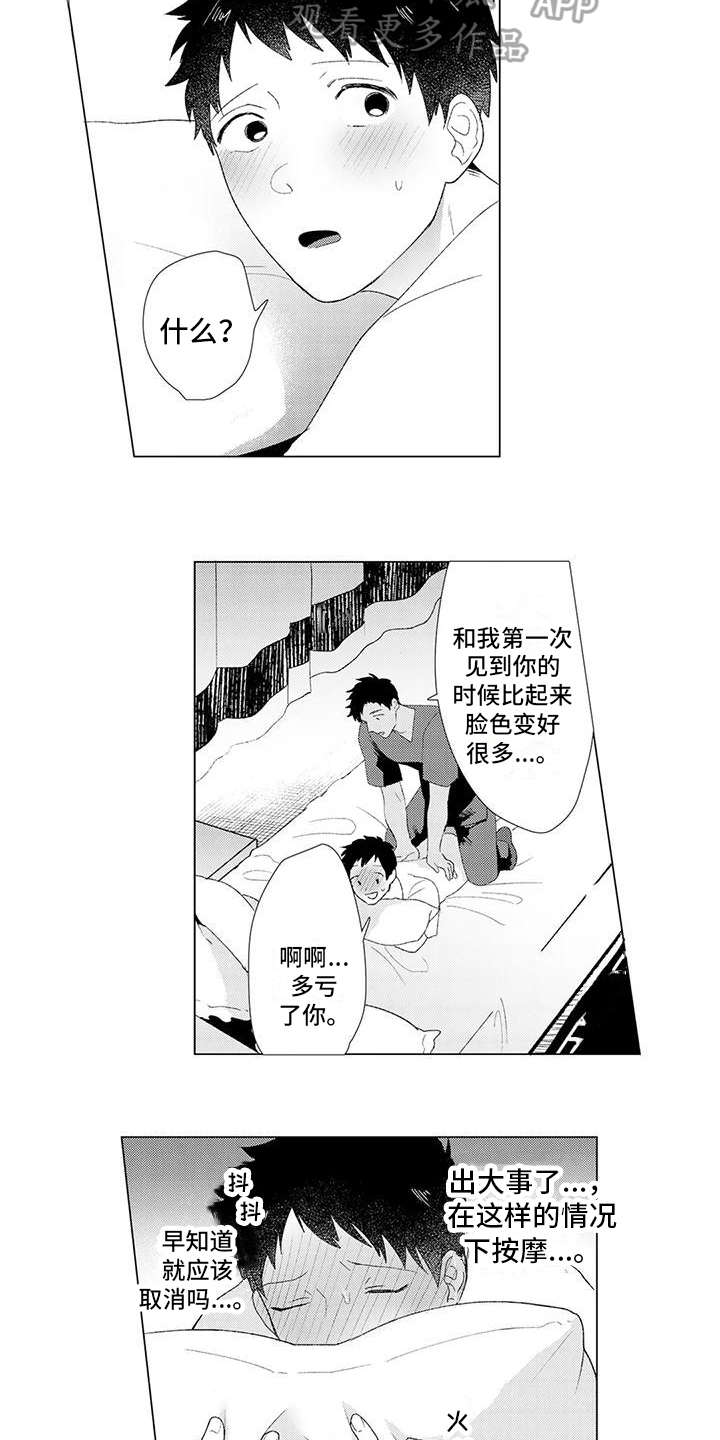 第12话：第12章：通话预览分镜