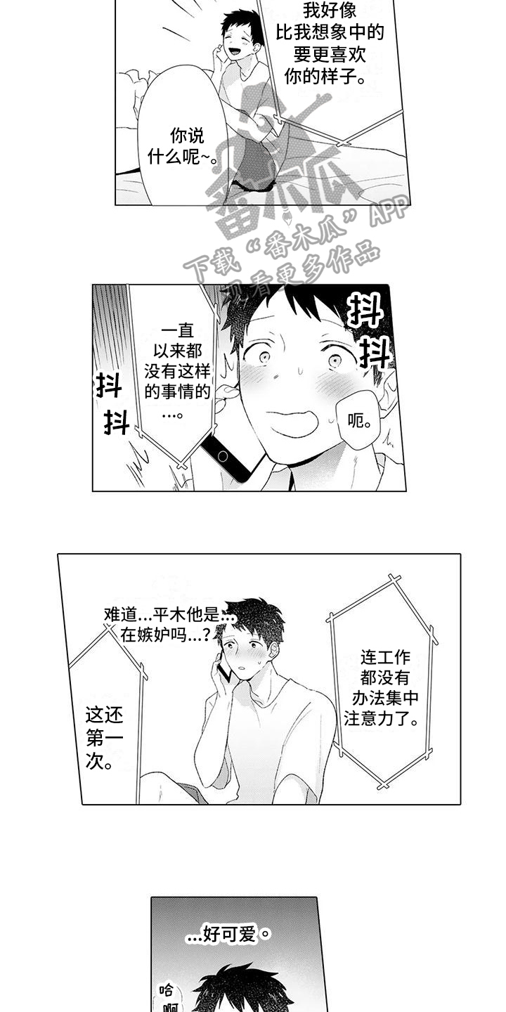 第13话：第13章：晚安预览分镜