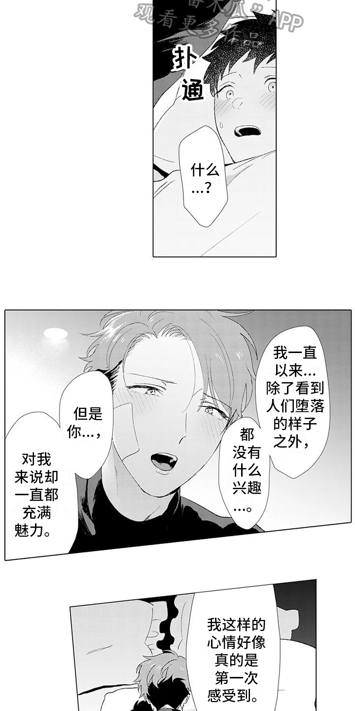 第16话：第16章：特别预览分镜