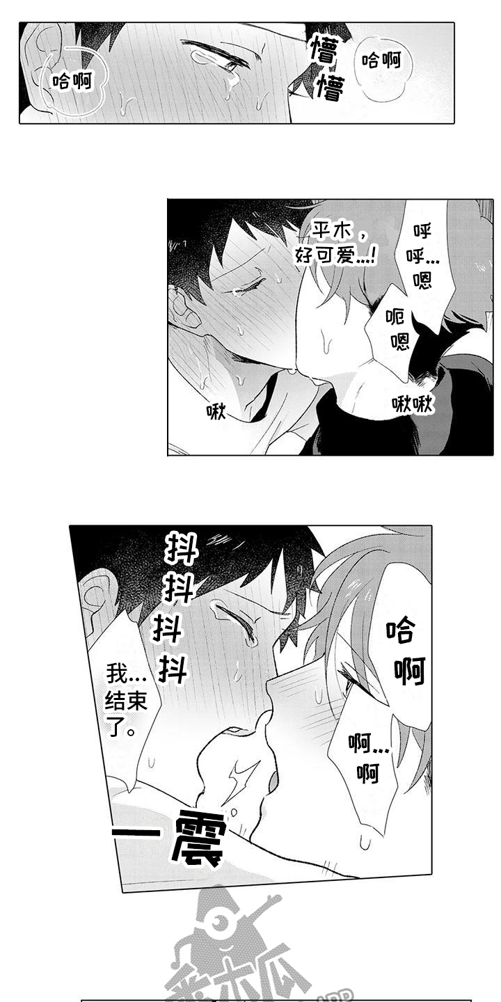 第18话：第18章：安心【完结】预览分镜