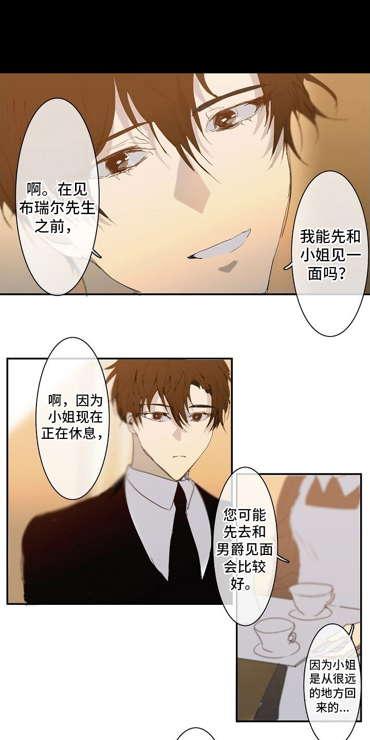 第2话：第2章：家庭教师预览分镜