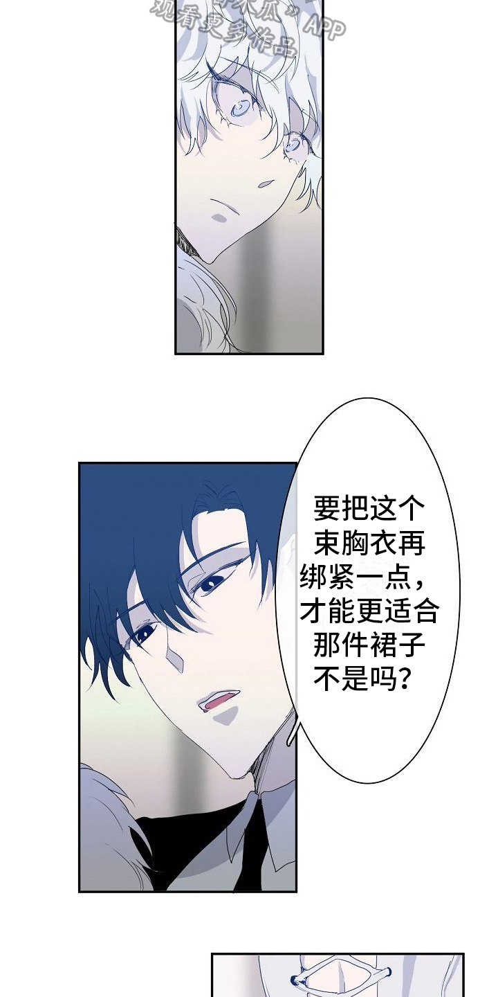 第6话：第6章：越线发言预览分镜