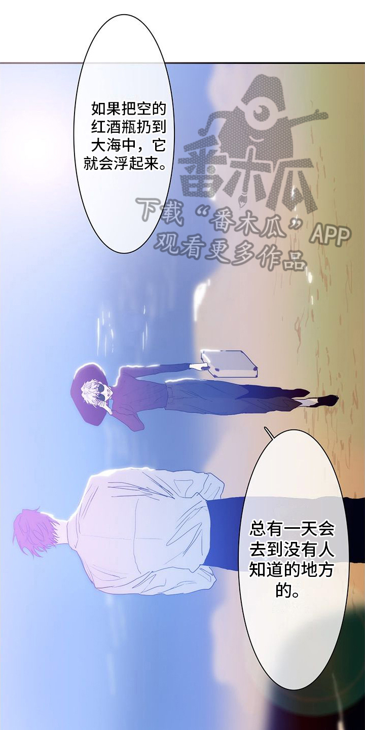 第12章:抛弃迷茫【完结】