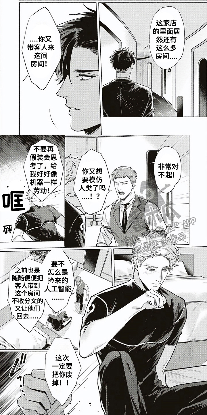 第5话：第5章：受伤预览分镜