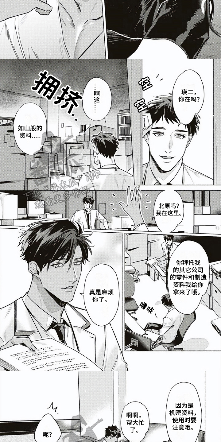 第7话：第7章：查询预览分镜