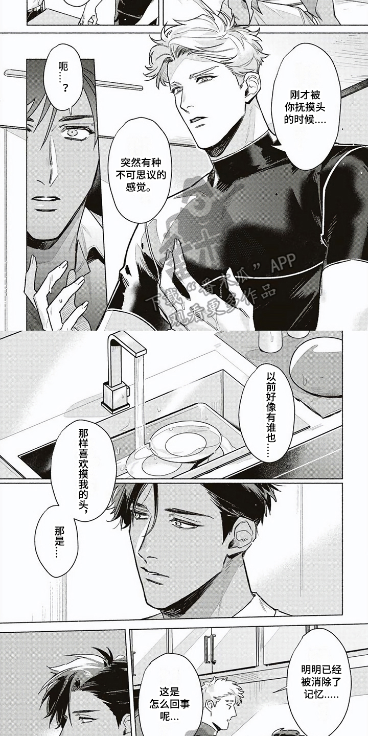 第8话：第8章：打扰预览分镜