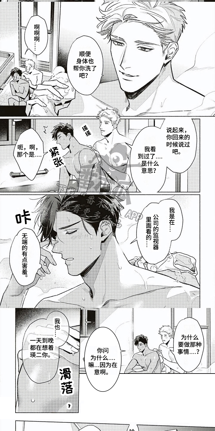 第9话：第9章：担忧预览分镜