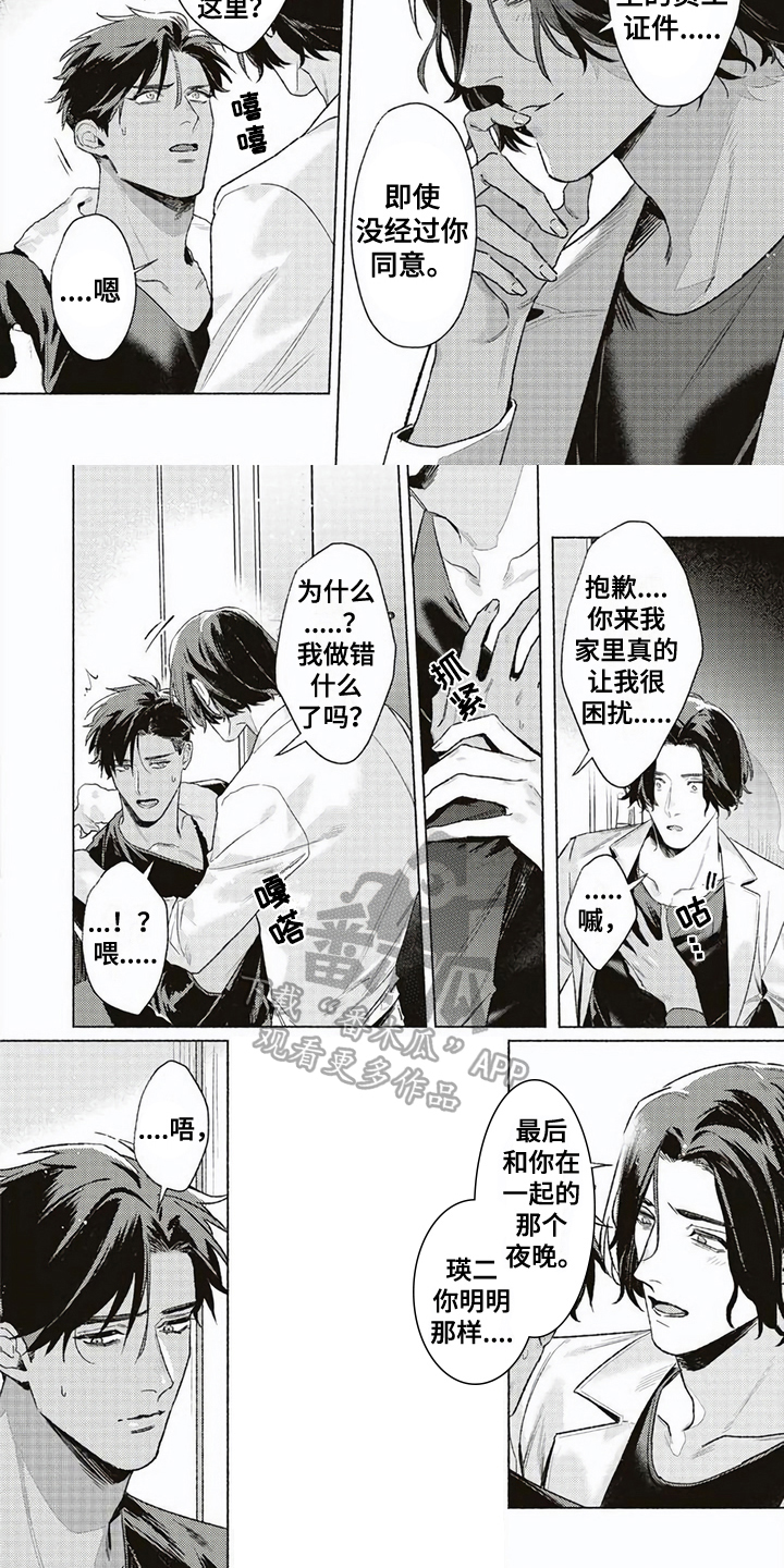 第10话：第10章：强迫预览分镜