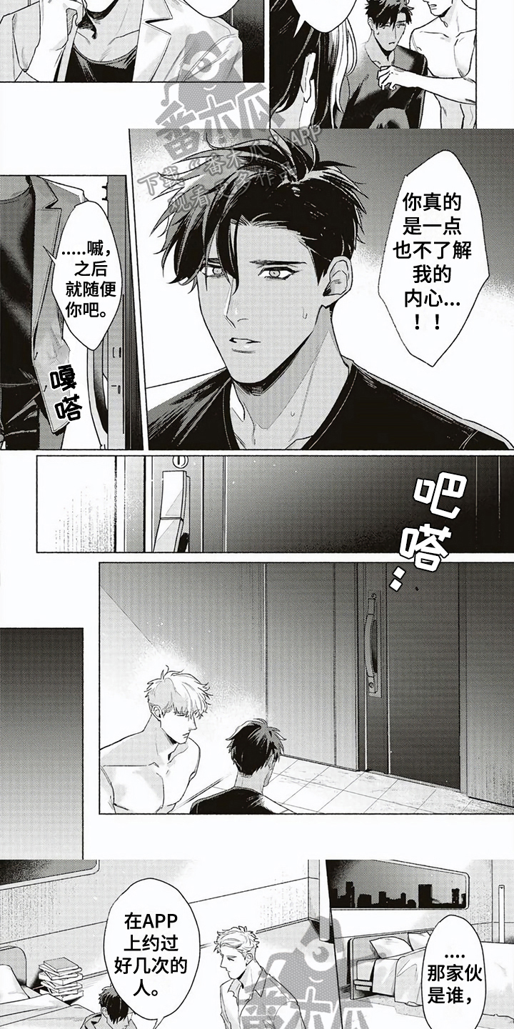 第11话：第11章：阻止预览分镜